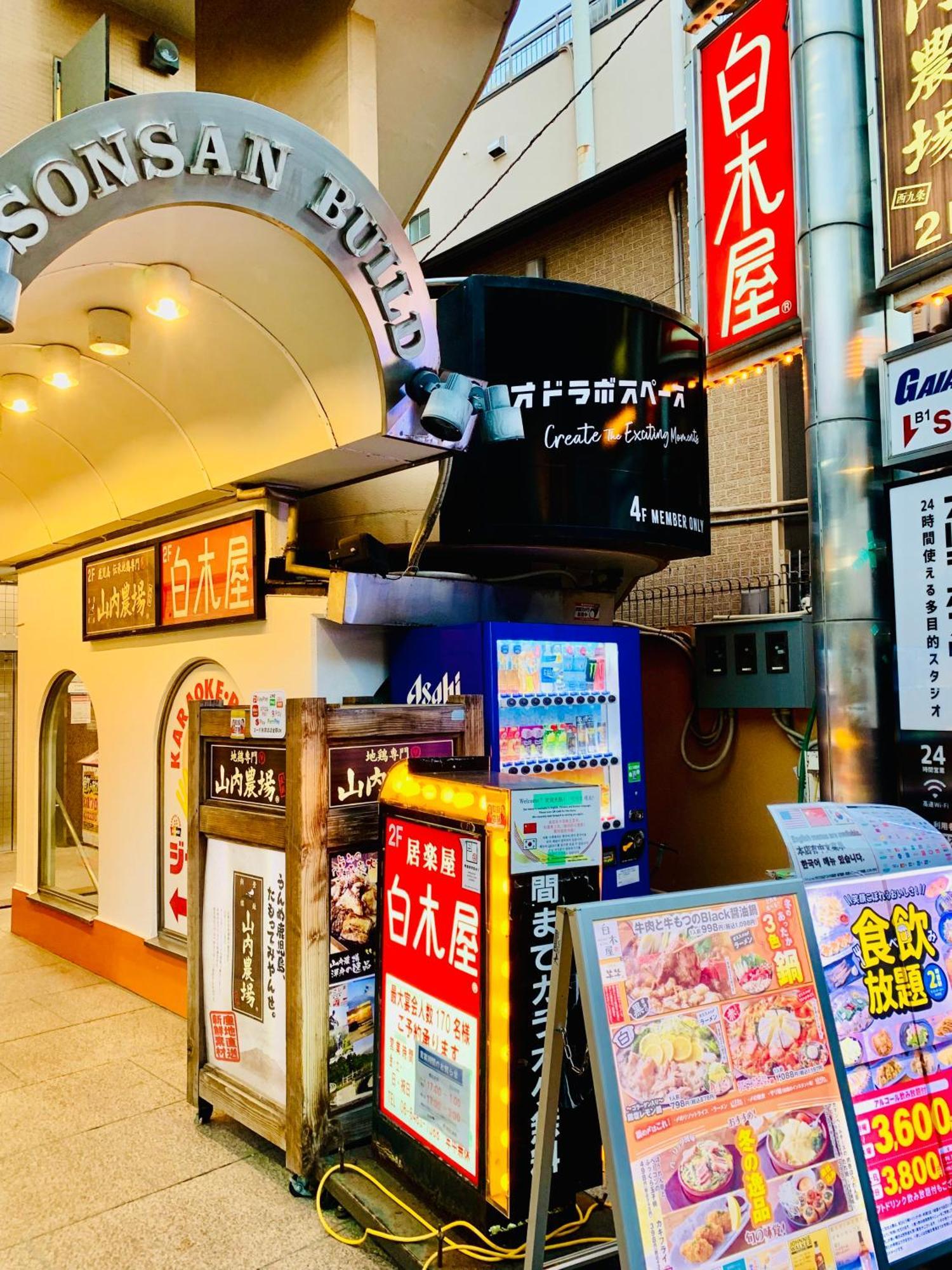 Appartement Minatoの宿-西九条駅徒歩3分1棟貸切3部屋usj5分梅田難波天王寺奈良神戸関西空港まで直通 Ōsaka